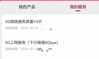 联通19元家庭卡加 5Gbps下行+vvip