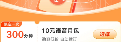 黑龙江联通高性价比通话套餐来袭！10 元畅享 300 分钟全国通话