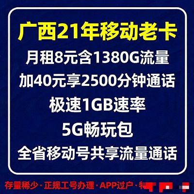 性价比天花板！8元1380G，通信成本直降到底