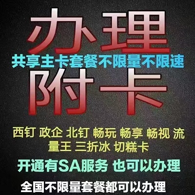 居家/车载双适配！联通5G附属卡，承包你的所有联网需求