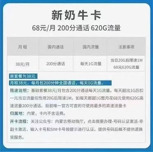 远程过户无忧！内蒙古移动奶卡，足不出户解锁好卡